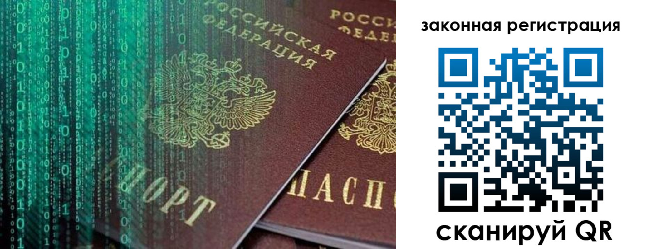временная регистрация для всех в Ессентуках