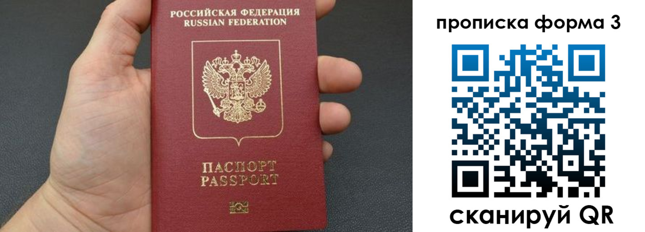временная регистрация надежно в Ессентуках