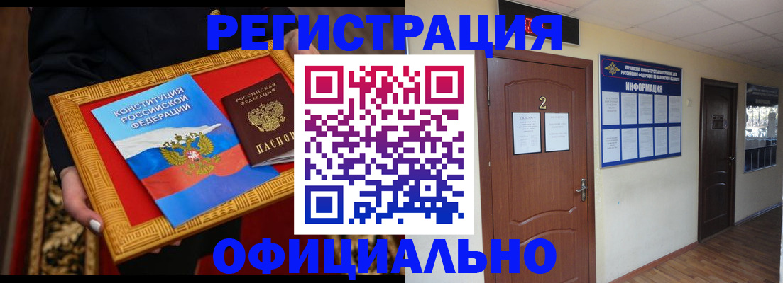прописка иностранных граждан в Ессентуках