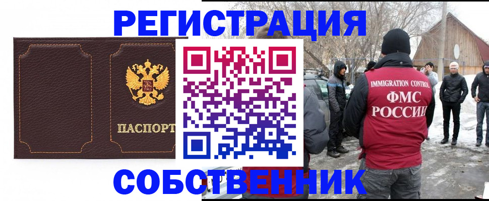 временная регистрация в Ессентуках