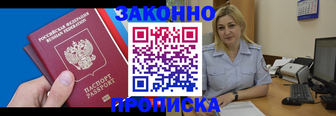 временная регистрация для школы в Ессентуках