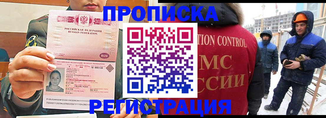 где прописаться в Ессентуках