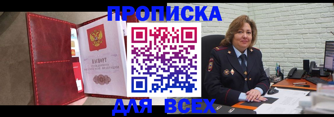 где прописаться в Ессентуках