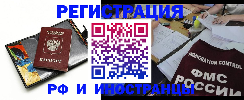 временная регистрация для всех в Ессентуках